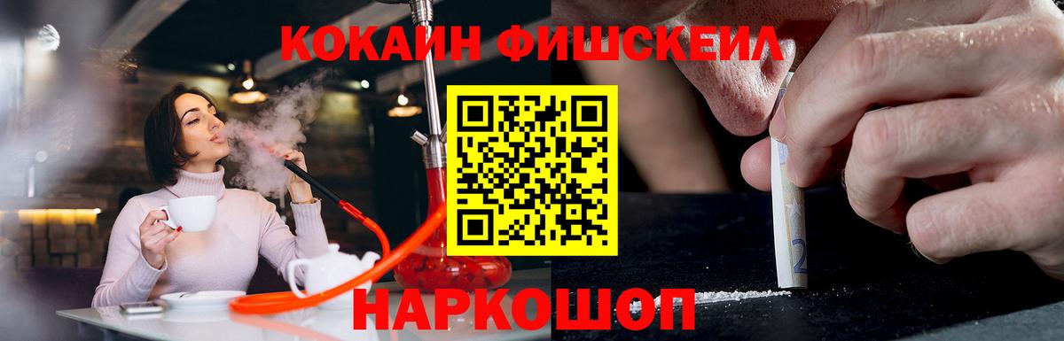 Кокаин  COCAIN Перу  Вход с VPN  Кокаин Боливия  Елец 