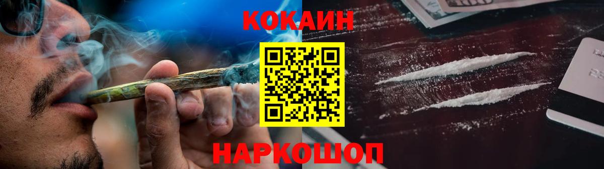 Кокаин 97% Елец