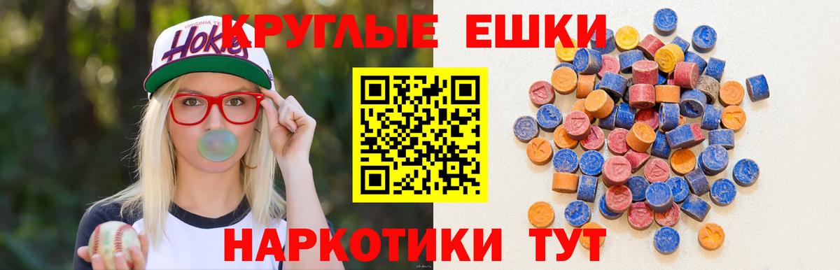 Экстази  Ecstasy ешки  Ecstasy 300 mg  Вход с VPN  где продают   Елец 