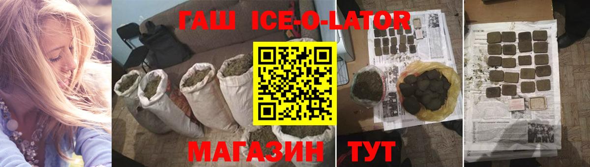 ГАШИШ 40% ТГК Елец