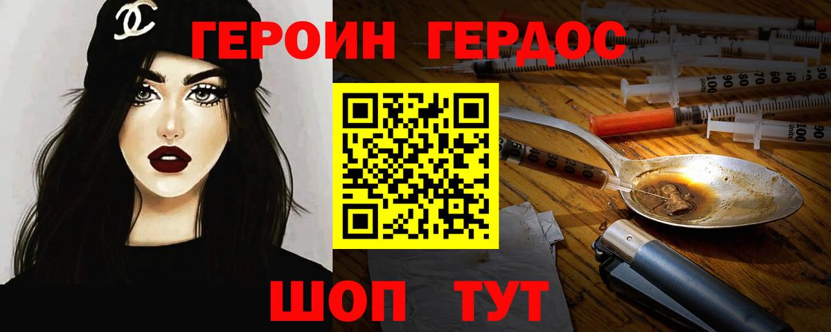 Елец  Героин Heroin  Вход с VPN 