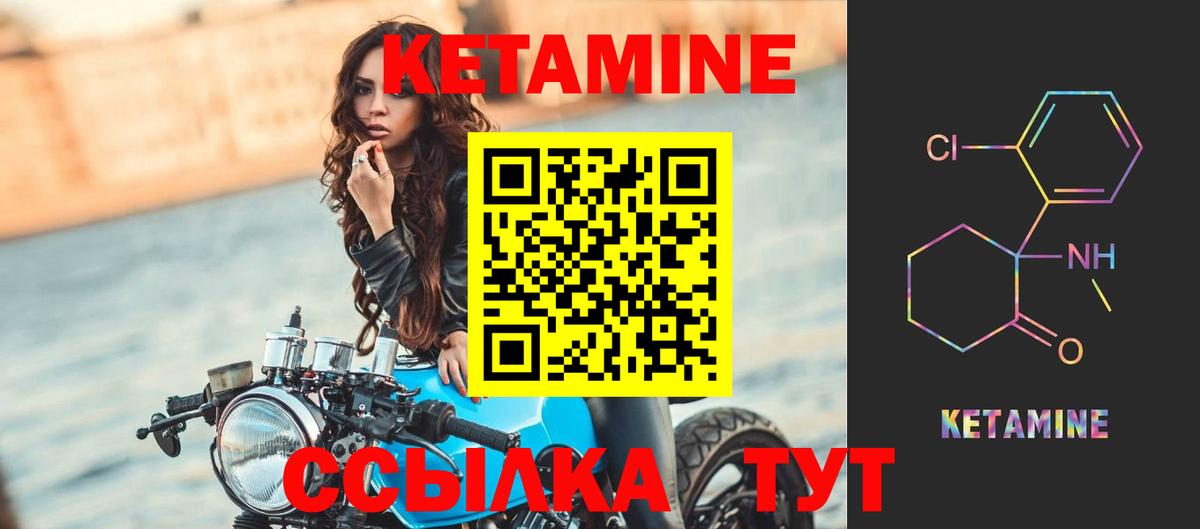 Елец  Кетамин VHQ  Вход с VPN  Кетамин ketamine 