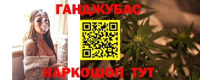 каннабис Кунгур