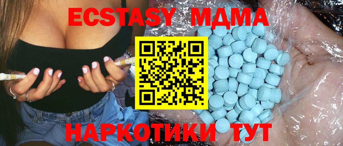 Елец  МДМА  МДМА VHQ  Вход с VPN  MDMA crystal 