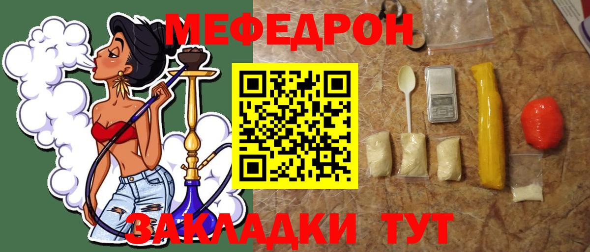 Мефедрон мука Елец