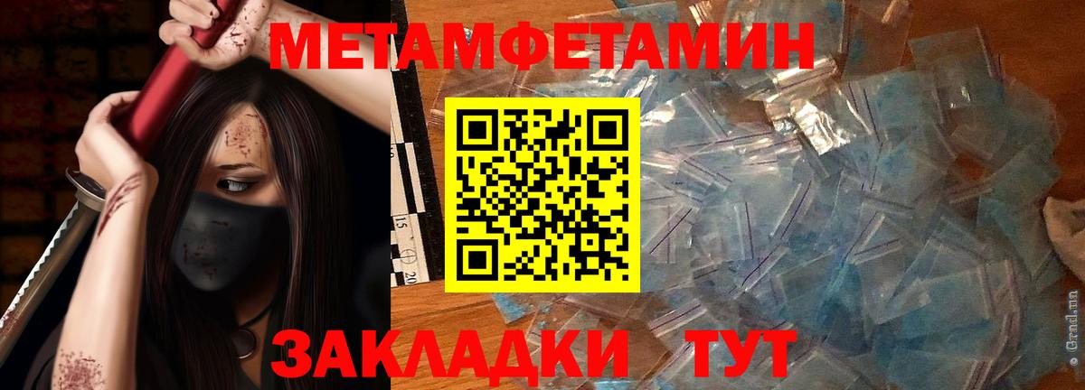Первитин кристалл Елец