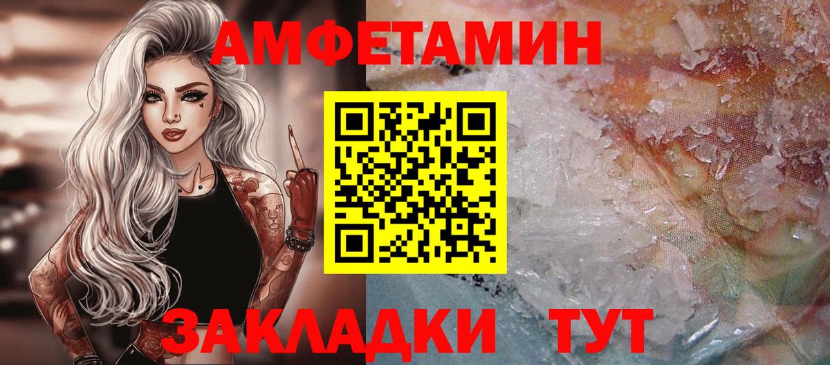 МЕТАМФЕТАМИН кристалл  Вход с VPN  Елец 